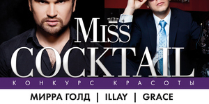 MISS COCKTAIL – 2013