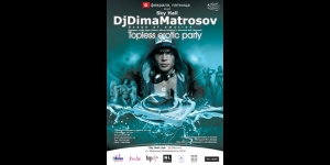 OCEAN OF EMOTION Vol 2@ DIMA MATROSOV EROTIC PARTY