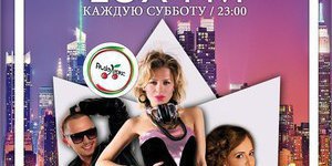 Sex в большом городе с Lux FM