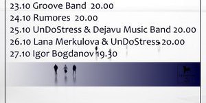 UnDoStress и Dejavu Music Band