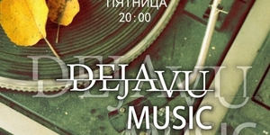 DEJAVU MUSIC