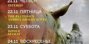 The Plutonics/ Andrey Gdalev (Live)