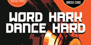 WORD HARK - DANCE HARD