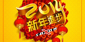 Китайский Новый год.