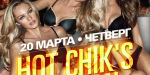 Hot Chik's session. Home party.