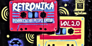 Disco Tuesday. RETROnika vol 2.0