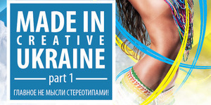 Made In Creative Ukraine Party