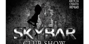SKYBAR CLUB SHOW 