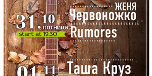 Rumores Band