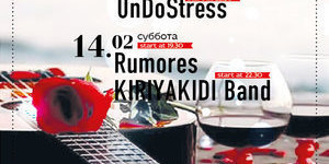 Rumores и Kiriyaki band
