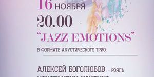 Презентация Jazz Emotions Алексея Боголюбова