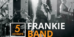 Яркие FRANKIE BAND в Киеве