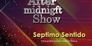 Горячая латиноамериканская вечеринка Septimo Sentido