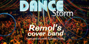 Неподражаемый Remol’s Cover band