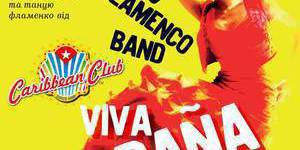 Viva Espana от Piano Flamenco Band
