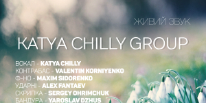 Katya Chilly Group — Первый концерт весны