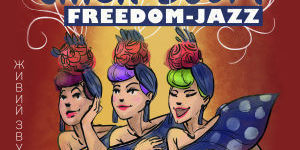 Шоу от Freedom-jazz “Chica Boom”