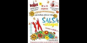 SALSA PARTY