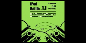 Ipod Battle Vol.11
