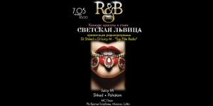 R&B Светская Львица (конкурс красоты и стиля)