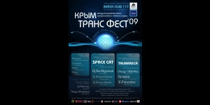 Crimea Trance Fest 09 Day 2