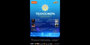 Международный рэйв техносфера pre-party (киев)