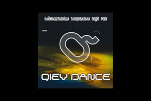 Фестиваль Qiev Dance - 11 и 12 ноября