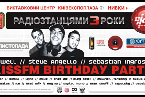 KISS FM Birthday Party - Танцуем 3 года!