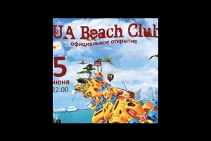 Открытие UA Beach Club