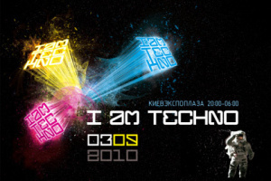 Получи свой билет на I am Techno