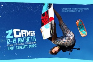 Казантип представляет: Z-Games. 12-19 августа