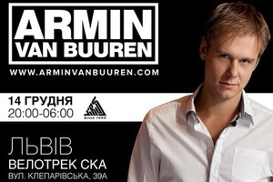 Лучший диджей 2012 года Armin van Buuren приедет в Украину!
