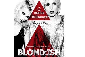 В Мантру приезжают легендарные блондинки BLOND:ISH