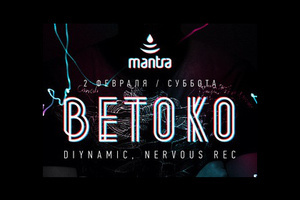 В Мантру едет Betoko, виртуоз deep house