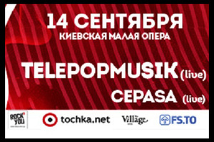 Telepopmusik ознаменуют начало нового сезона в Киевской Малой опере (видео)
