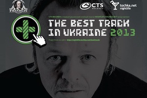 The Best Track in Ukraine Awards 2013. Як і де пройде головна подія року
