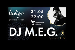 Виграй свою пару квитків на виступ мега-діджея DJ M.E.G.! (конкурс)