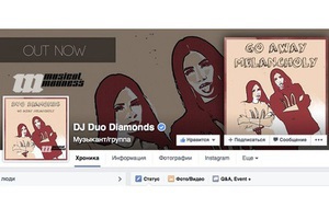 Duo Diamonds подтвердили свой звездный статус в Facebook!