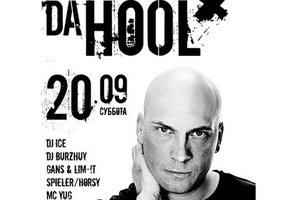 Встречайте в Форсаже короля мировой Rave сцены 90х - DJ Da Hool! 
