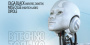 В TECHNO ТОЛЬКО ДЕВУШКИ