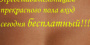 Девушки хотят