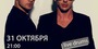 Shannon Leto & Antoine Becks