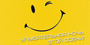 Ночь улыбки или Smile!Smile!Smile!