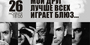 ЛУЧШЕ ВСЕХ ИГРАЕТ БЛЮЗ