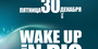 Wake up in RIO