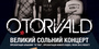  O.Torvald