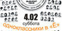 Одноклассники в Ё!